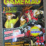 นิตยสารเกมส์ GAMEMAG ฉบับที่215 2543