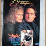 นิตยสารSTARPICS SP.243 ปีที่15 ฉบับที่05 เมษายน 2531 สภาพดี