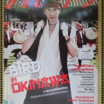 นิตยสารแพรว ฉบับที่809 ปี2556 ปก เบิร์ด ธงไชย