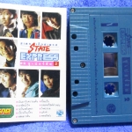 เทปเพลงไทยสากล วงสเตท เอ็กซ์เพรส STATE EXPRESS อัลบั้ม ซูเปอร์ฮิต2