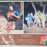 ใบปิดหนังไทย กระสือกัดปอบ (2533) ขนาด 10 * 15 นิ้ว พิมพ์ด้านเดียว ใช้งานแล้ว ตามมุมภาพจะมีรอยเย็บแม็กซ์อยู่ โปสเตอร์หนังไทย