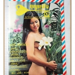 นิตยสารกุุญแจใจ ปีที่2 เล่มที่07 2517 สภาพดี