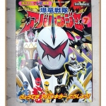 อัลบั้มภาพการ์ตูนฮีโร่ บาคุริว เซนไต อาบะเรนเจอร์ ขบวนการ5สี ขบวนการ5พลัง สภาพดี