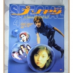 นิตยสาร J-SPY SPECIAL สภาพดี ปก 4superstars