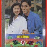 แหม่ม คัทลียา ศักดิ์สิทธิ์ ปฏิทินรูปดาราเก่า ขนาด 26 * 39 ซม. มีรอยขาด รอยน้ำตามรูป โปรดพิจารณาก่อนสั่งซื้อ