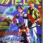 นิตยสารเกมส์MEGA ปี1998 ฉบับที่33