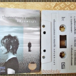 เทปเพลงไทยสากล THANNATONN AND FORUTH อัลบั้ม แสงและเงา