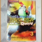 MASKED RIDERS SPIRITS,ตำนานหน้ากากมด เล่ม3 สยามอินเตอร์