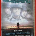 นิตยสารเอนเตอร์เทน Entertain ฉบับที่0490 ปี2541 ปก SAVING PRIVATE RYAN