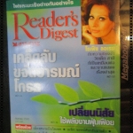 หนังสือ ReaDer's Digest สรรสาระ ฉบับที่ 2002/09 กันยายน 2545