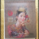 ปฏิทินตั้งโต๊ะ นาฏศิลป์ไทย ฝีมือจักรพันธ์ โปษยกฤต ปี2555