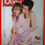 นิตยสารOops ฉบับที่074 ปี2550 ปก โดม ปกรณ์ ลัมภ์ พลอย เฌอมาลย์