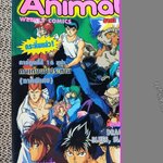 ANIMATE WEEKLY COMICS ปี1994 No.29 การ์ตูนรายสัปดาห์