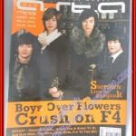 นิตยสารASTA MAG แอสต้า แม็ก ฉบับที่ VOL03 No26 2009