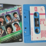 เทปเพลงลูกทุ่ง อัลบั้ม ลูกทุ่งเมดเล่ย์