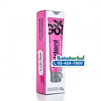 ยาสีฟัน เวลเดนท์ เซนซิทีฟ แคร์ (สีชมพู) 2 หลอดๆ ละ 190 บาท