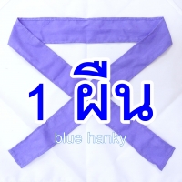 1ผืน