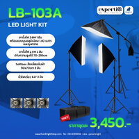 LB-103A (ไม่รวมหลอดไฟ)