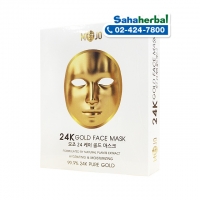 โมโจ มาส์กทองคำ 1 กล่องๆ ละ 650 บาท