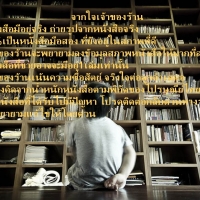 ร้านร้านขายหนังสือเก่าMEGABOOKS4U