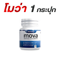 โมว่า บำรุงข้อเข่า 1 กระปุก