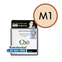 แป้งโช ไบรท์ M1 ราคา 1 ตลับ ตลับละ 000 บาท