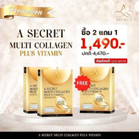 ซื้อ 2 แถม 1 เพียง 1,490 บาท