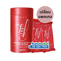 เลโมน่า คอลลาเจน 1 กระปุกๆ ละ 490 บาท
