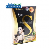 ซายเอส ราคา 1 กล่อง ๆ ละ 490 บาท