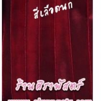 สไบโบราณ-กลีบใหญ่ สีเลือดนก