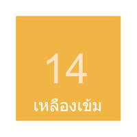 ฉากกระดาษ 2.00x5M สีเหลืองเข้ม