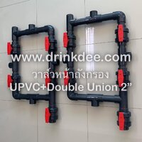 UPVC / DOUBLE UNION UPVC 2"