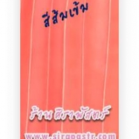 สไบโบราณ-กลีบใหญ่ สีส้มเข้ม-สีส้มแสด