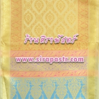 ผ้าสไบลายไทย-เจ้านาง (กว้าง 12 นิ้ว x 3 เมตร) สีครีมเหลือง