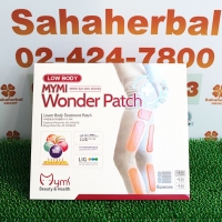 แผ่นแปะสลายไขมันสำหรับขา ราคา 50 กล่อง ๆ ละ 80 บาท