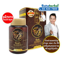 ถั่งเช่าออร์แกนิค วิตามินบี 1 กระปุกๆ ละ 470 บาท