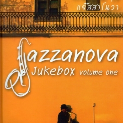แจ๊สสาโนว่า ลีลาแจ๊ส รวมเรื่องราวเกี่ยวกับดนตรีแจ๊ส และตำนานแจ๊สครบสมบูรณ์ที่สุดในเล่มเดียว คอเพลงแจ๊สห้ามพลาด