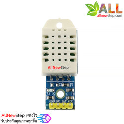 DHT22 AM2302 เซนเซอร์วัดอุณภูมิและความชื้น สำหรับ Arduino ESP8266 ESP32 DHT22