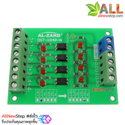 3.3V TO 24V 4 CHANNEL OPTOCOUPLER ISOLATION BOARD 4BIT