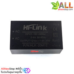แหล่งจ่ายไฟ 12V 1.6A Hi-Link 20M12 220V to 12V 20W Switching Power Supply hlk-20m12 แปลงไฟ 220v เป็น 12v กระแส 1600mA