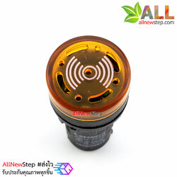 Buzzer LED Alert 220V AD16-22SM หลอดไฟสัญญาณ LED ขนาด 22 มม พร้อมเสียง Buzzer AC 220V Pilot Lamp 22mm สีเหลือง