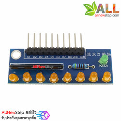 บอร์ดทดลอง LED 8 ดวง สำหรับ Arduino สีส้ม