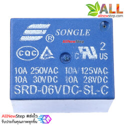 Relay 6V 5 ขา สีฟ้า relay 6v รีเลย์ 6V แบบ 5 ขา