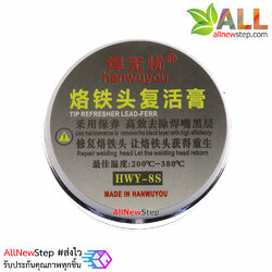 ผงเคลือบทำความสะอาดหัวแร้ง Electric iron head repair and Protect cream