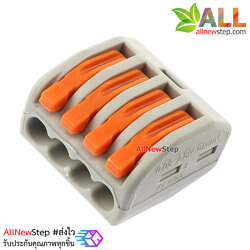 ขั้วต่อสายไฟ รวมสายไฟ 4 เส้น terminal block 4p สีส้ม 32A 250V