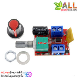 Mini DC motor PWM generator 5-30V speed switch ultra small LED dimmer 5A 90W