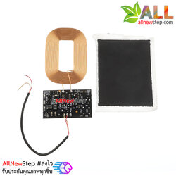 โมดูลชาร์ไฟแบบไร้สาย QI Wireless charger receiver module