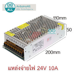 Adapter 24V 10A อะแดปเตอร์แปลงไฟ 220V เป็น 24V 10A