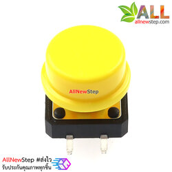สวิตช์กดติดปล่อยดับพร้อมปุ่มกด ขนาด 12X12X7.3mm 4 ขา สีเหลือง