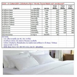 ผ้าปูที่นอน รัดมุม 3.5ฟุต 42*78*10นิ้ว คอตตอน210เส้นด้าย สีขาว ผืนละ 370บาท ส่ง 10ผืน